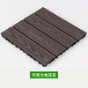 Fashion design wood-plastic floor tiles 300x300MM wood-plastic DIY tiles outdoor terrace interlocking floor tiles