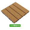 Fashion design wood-plastic floor tiles 300x300MM wood-plastic DIY tiles outdoor terrace interlocking floor tiles