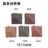 Fashion design wood-plastic floor tiles 300x300MM wood-plastic DIY tiles outdoor terrace interlocking floor tiles