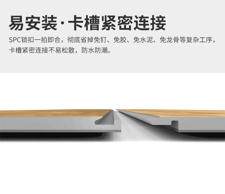 KSL 4.5.6.7.8mm Thickness Pisos Pvc Click Lock SPC Vinyl Flooring